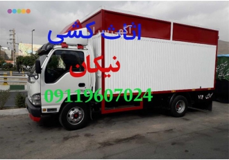 اتوبار و باربری اثاث کشی حمل وسایل