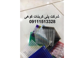 فروش طلق با بهترین کیفیت و کمترین هزینه