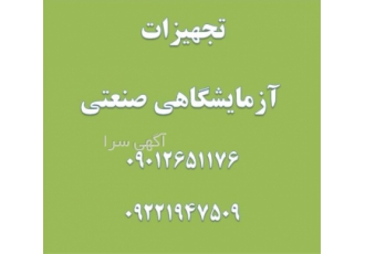 تست ثبات مالشی