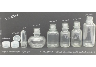 بطری 50 سی سی پت با بهترین قیمت