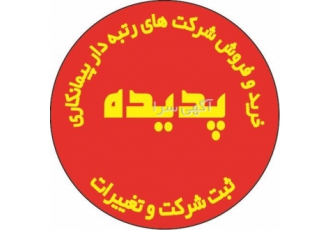 واگذاری رتبه 5 راه و ساختمان