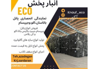 تولید و پخش محصولات کناف ، قیمت سقف کناف