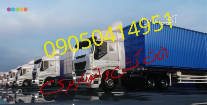 فروش جعبه اثاث کشی