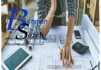 طراحی اجرای ساختمان های سبک ال اس اف در آمل گروه پیمانکاری بهمان سازه
