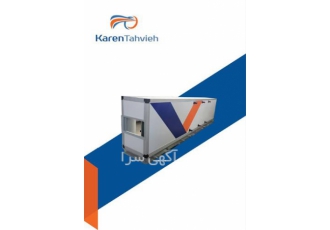 فروش انواع دستگاه هواساز
