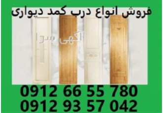 ساخت انواع کابینت - درب کابینت و درب کمد