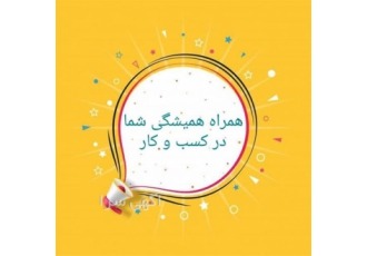 راه اندازی کسب و کار با برنامه ریزی
