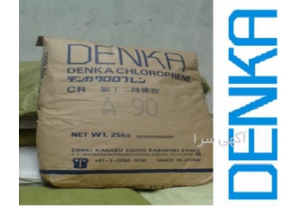 واردات و فروش کلروپرن ژاپنی و آلمانی Denka A ۹۰ واردات و فروش کلروپرن