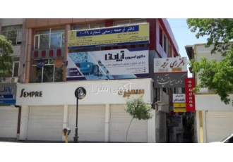 دارالترجمه رسمی مهاجر کرمانشاه دارالترجمه رسمی مهاجر واقع در شهر