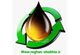 خرید و فروش مازوت نفت ، فروش ضایعات نفتی پتروشیمی