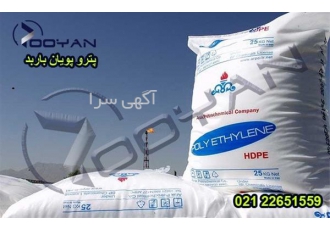 فروش پلی اتیلن سنگین HDPE در تهران پلی اتیلن سنگین نوع دانسیته بالا
