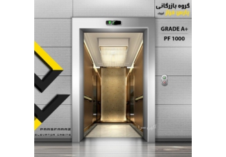 کابین اسانسور (ایریک کابین ) واحد تولید کابین های پارس فراز آیریک