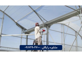 ساخت گلخانه ارزان در بندرعباس گلخانه ها انواع مختلفی دارند که هر کدام