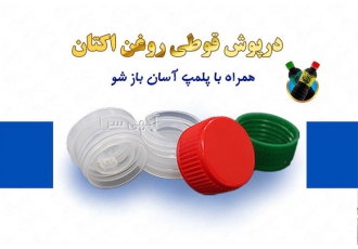 درب اکتان و مکمل بنزین در تهران درب اکتان و مکمل بنزین را می تواند