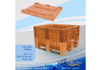 خدمات باکس در دار پلاستیکی در تهران باکس درب دار پلاستیکی را از ما