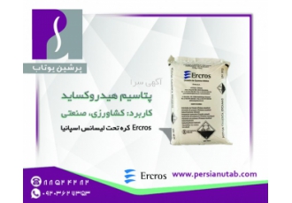فروش پتاسیم هیدروکساید خدمات شرکت پرشین یوتاب واردات مواد اولیه بصورت