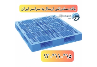 فروش پالت پلاستیکی دست دوم با قیمت مناسب در کرج شرکت آیسان پلاست مهر