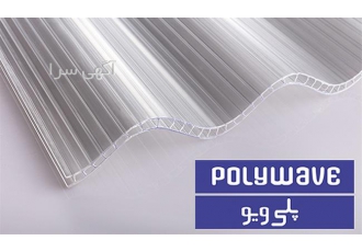 فروش ورق پلی کربنات ، پلی کربنات سینوسی (پلی سان)