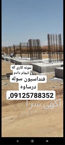 آگهی های ساخت و ساز - باقرشهر