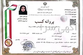 آگهی های لوازم و ماشینهای اداری