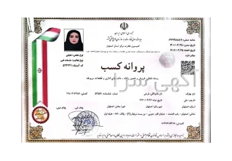 فروش و تعمیرات دستگاه های کارتخوان سیار پوز اصفهان ایران کارتخوان عضو