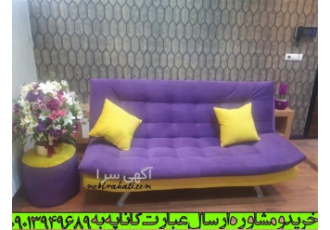 فروش مبل راحتی    مبلمان خانگی تخت خواب شو
