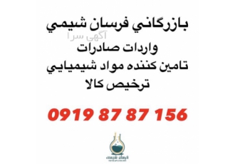 فروش مواد شیمیایی و آزمایشگاهی در تهران فروش مواد ازمایشگاهی مرک وسیگما