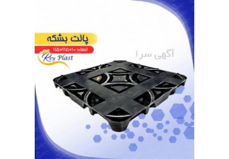 قیمت پالت پتروشیمی نو