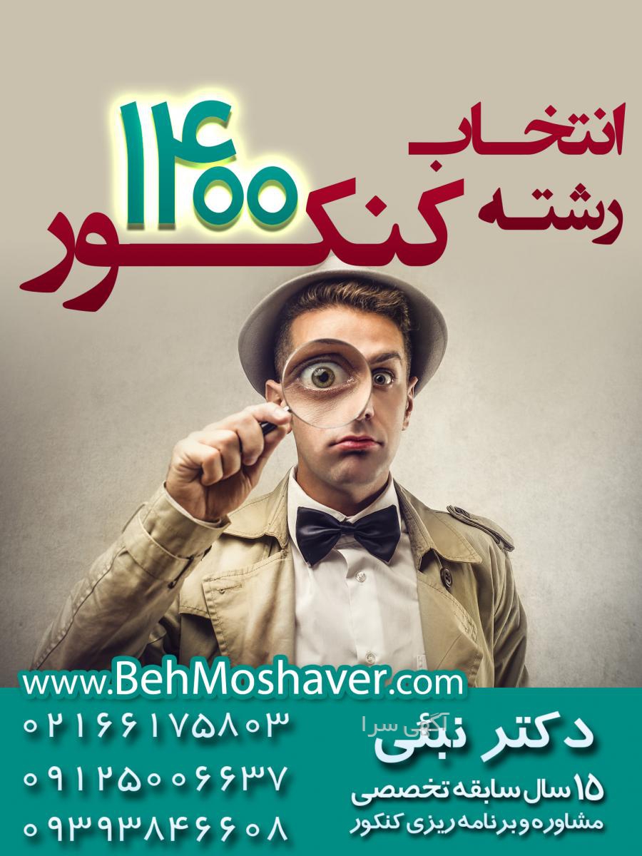 کرج منطقه چند است برای کنکور