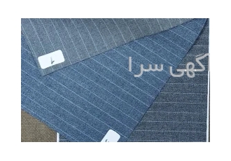 فروش عمده پارچه فاستونی در سقز فروش عمده پارچه فاستونی جنس ترویرا