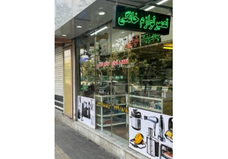 نمایندگی کورس. شارپ. پاناسونیک. زیمنس. تولیپس