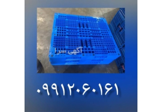 پالت پلاستیکی درجه یک پتروشیمی در قزوین تولید و فروش پالت پلاستیکی درجه