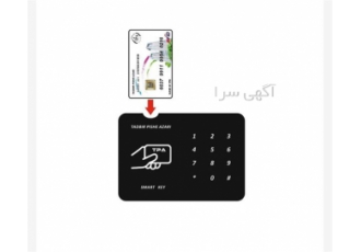 ساخت پاور سوئیچ هوشمند کارتی در گرگان دارای ورودی 220 ولت و خروجی 220