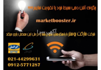 فروش تقویت کننده انتن موبایل