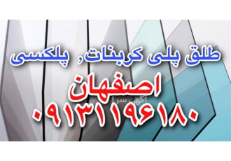 ورق پلی کربنات تخت