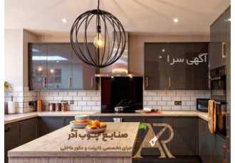 کابینت سازی ، تولید کابینت آشپزخانه ،طراحی کابینت