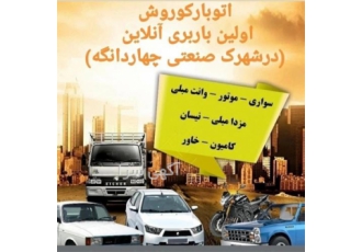 وانت بار تلفنی ، وانت بار شبانه روزی