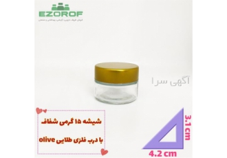 شیشه کرم ۱۵ گرمی شفاف با درب طلایی olive در تهران ✨بسیار شیک ✨با کیفیت