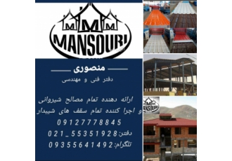 اجرای سقف شیروانی اجرای سقف شیروانی ویلا سقف سوله خرپا آلاچیق سردرب