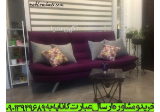 مبل راحتی خرید مبلمان و کاناپه تختخوابشو در دماوند انواع مبل و کاناپه