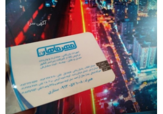 ایزو ثبت برند ثبت شرکت کارت بازرگانی و به عمل کاربرآید تخصصی