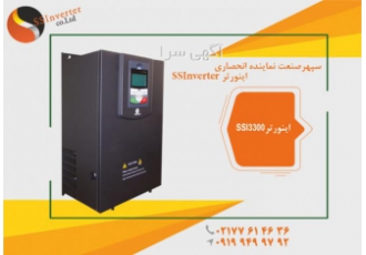 اینورتر درایو کنترل دور موتور ای سی SSINVERTER جهت خرید و دریافت