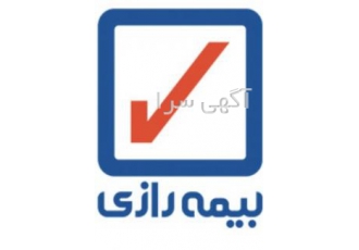بیمه ثالث بیمه بدنه بیمه عمر بیمه رازی ✔️بیمه رازی ارائه دهنده کلیه