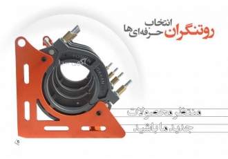 دستگاه جوشکاری لوله پلی اتیلن روتن گران