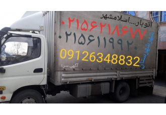 اتوبارواوان vavanbar اتوباراسلامشهر 69