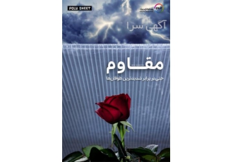 خرید پلی کربنات جایگزین شیشه
