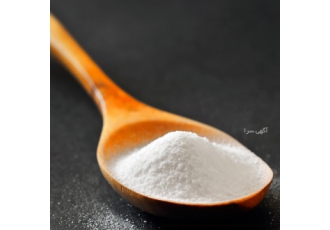 بی کربنات سدیم (جوش شیرین) غذایی و صنعتی واردات و فروش عمده بی کربنات