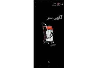 جاروبرقی صنعتی خاک مدل پارسیان برای باشگاه در ایلام مشخصات محصول