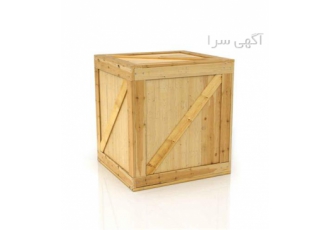 فروش جعبه چوبی ، اقلام صادراتی باکیفیت