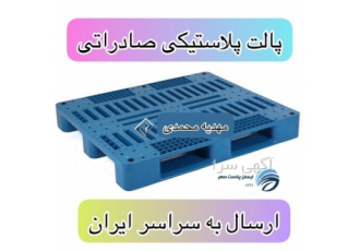 تولید پالت پلاستیکی 120 در 100